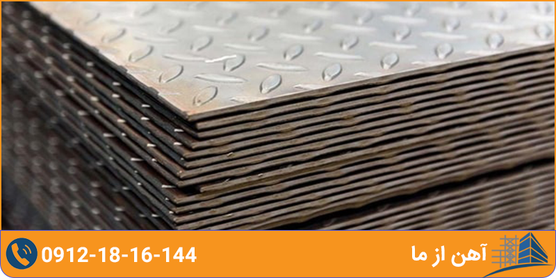 جدول استاندارد ورق های آجدار | آهن از ما